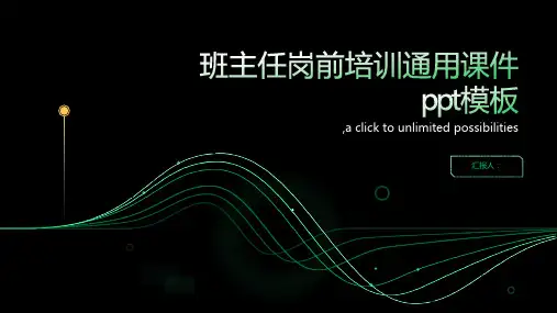 《小学生消防安全教育》主题班会课件PPT