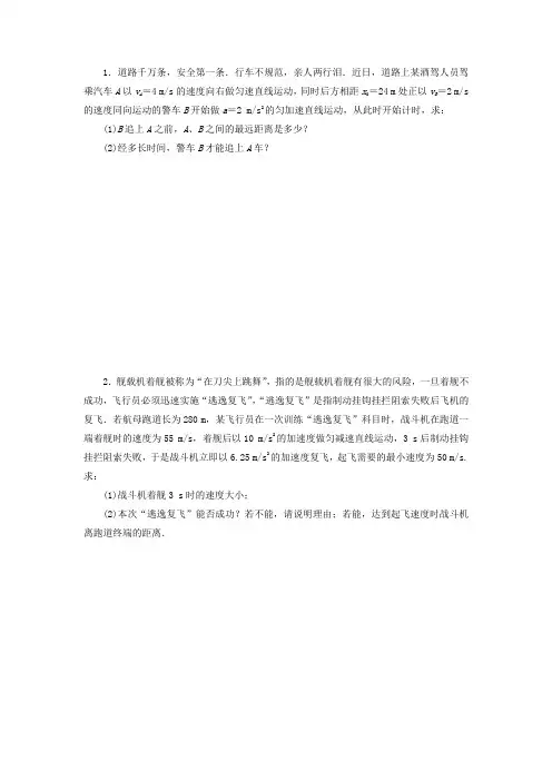 高中物理计算题专项训练附答案解析