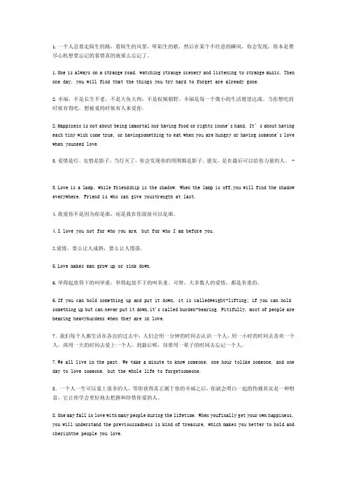 感动的英文句子