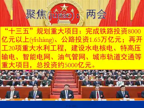 高一政治必修一经济生活课件设计国家财政
