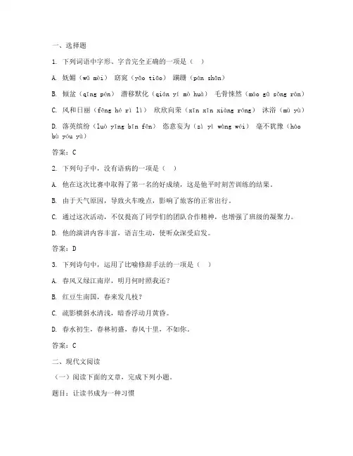 顺德一模语文中考试卷答案