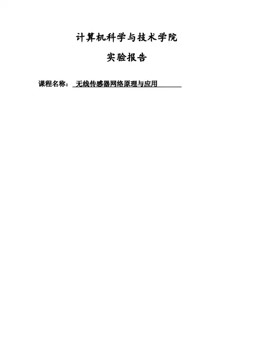 实验5：CC2530 DMA 实验