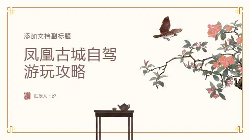 凤凰古城自驾游玩攻略