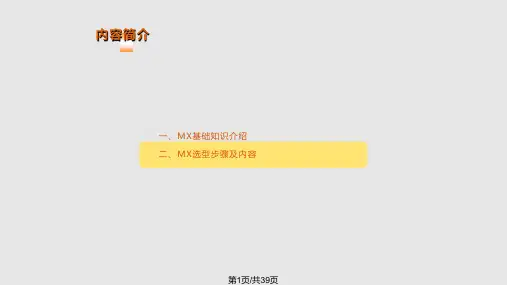多联机设计培训教程PPT课件