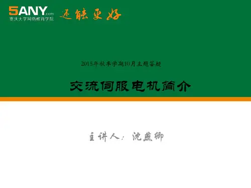 直流伺服电动机的n=fT曲线