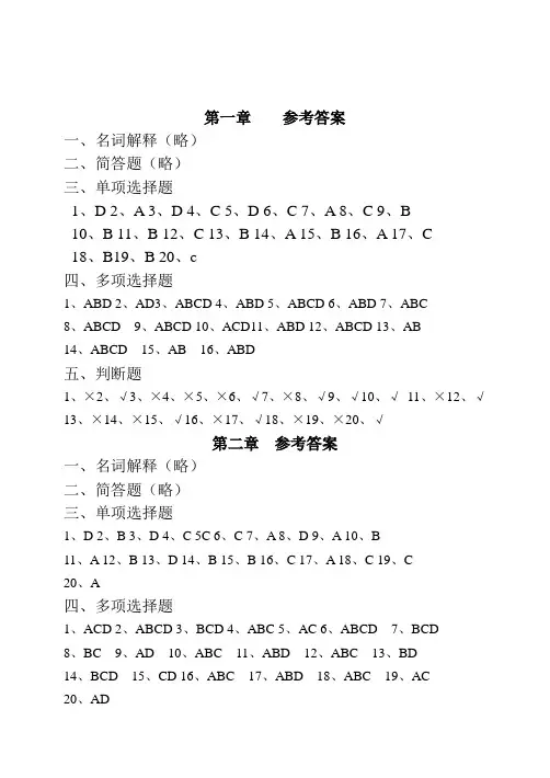 江西财经大学成本会计练习册答案
