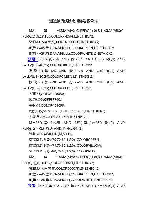 通达信周线抄底指标选股公式