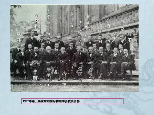 大学物理下第14章光量子性与激光