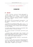【推荐下载】无常摘抄赏析-实用word文档 (18页)