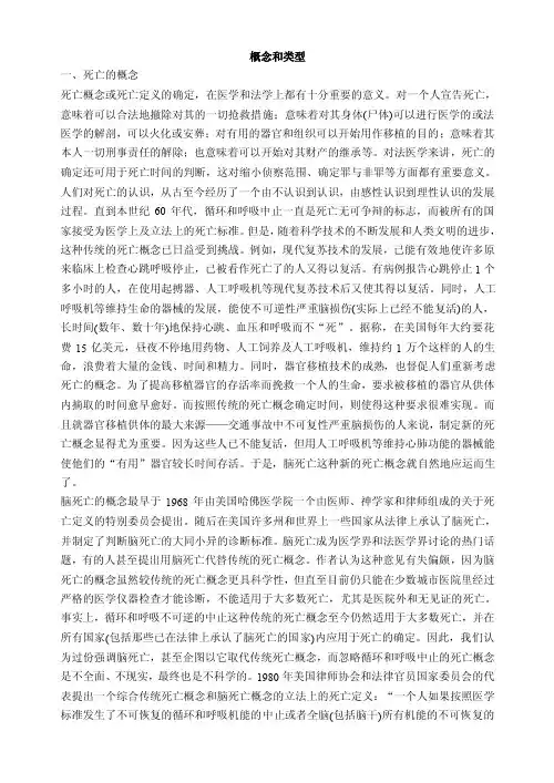 法医学——精选推荐