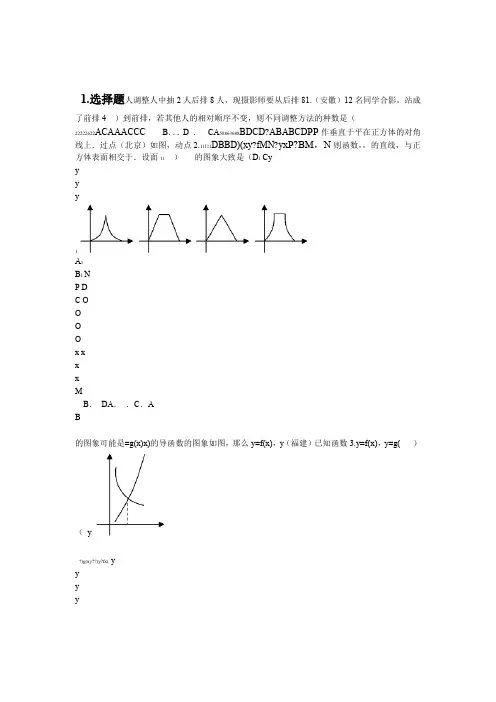 高考数学压轴题选择填空题