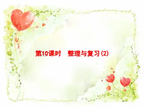 2020版四年级数学下册4两位数乘两位数第10课时整理与复习习题部编教材课件