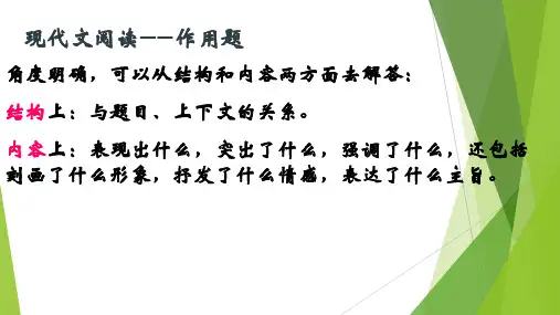 记叙文答题技巧作用题答法