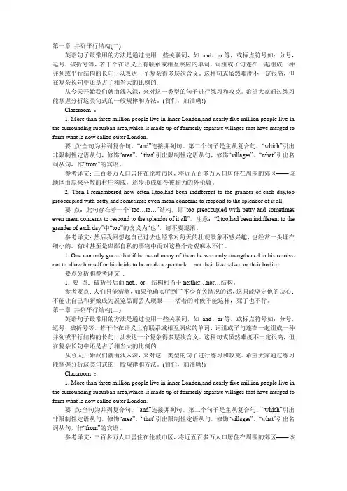 新东方长难句