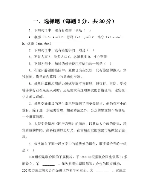 2024年人教版九年级语文上册期中考试卷(附答案)