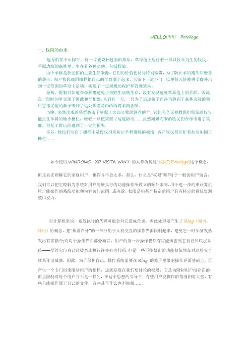 系统权限详细说明
