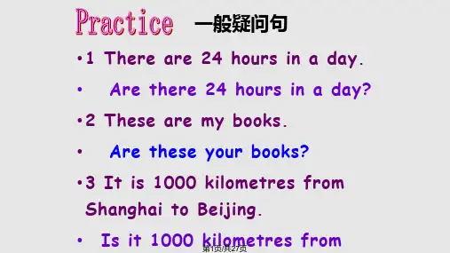 特殊疑问句练习PPT课件