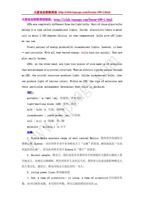 大家论坛_2011年职称英语冲刺班课件第12讲-理工类