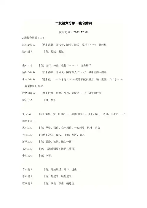 复合动词