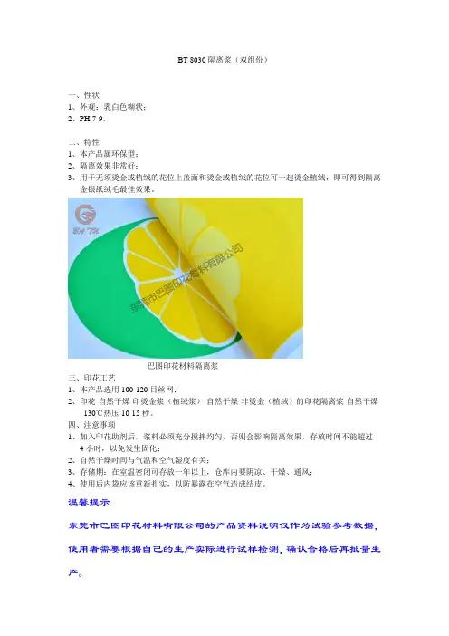 隔离效果好的隔离浆