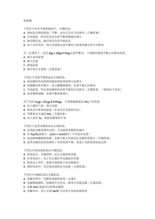 高考化学反应原理大题