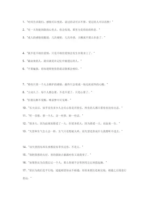 容易上热门的抖音情感高质量短句文案