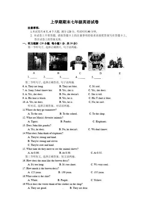 2020-2021学年七年级英语上册期末试卷(含答案)