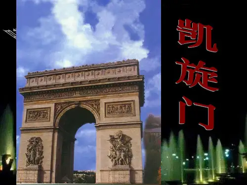 粤人地理七年级下册第八章1欧洲概述(共31张PPT)