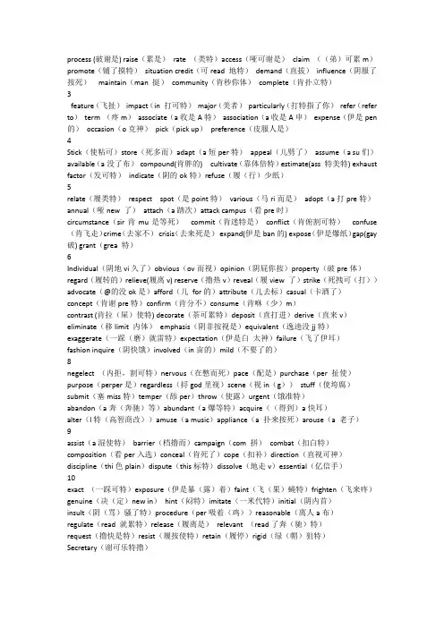 英语四级潮汕话+联想法记单词(纯属个人笔记)