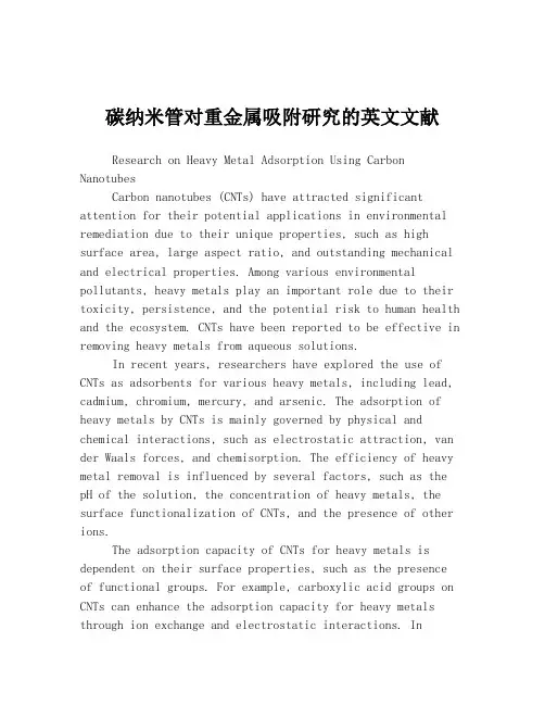 碳纳米管对重金属吸附研究的英文文献
