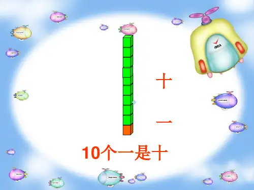 万以内数的认识整理复习
