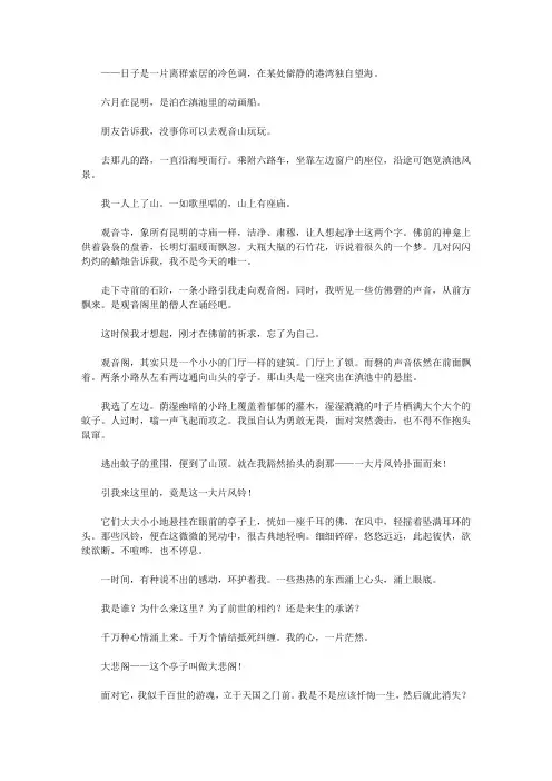 (启迪青少年成长的故事)启迪青少年体验心灵感悟的故事_风铃人生