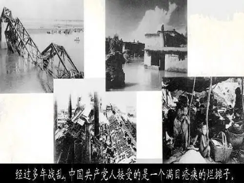 (新)人教版高中历史必修二第11课 经济建设的发展和曲折 (共79张PPT)