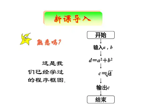 流程图培训课件