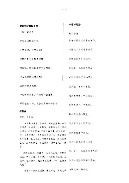 七年级下册人教版语文背诵内容(必背)
