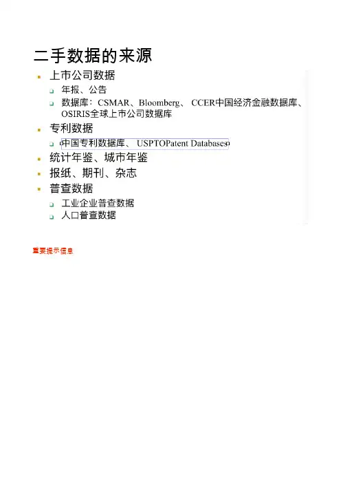 中国管理类期刊级别