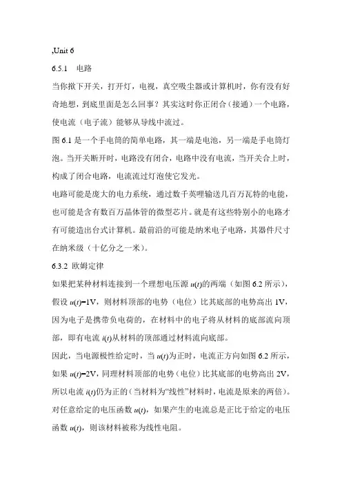 专业英语课文翻译
