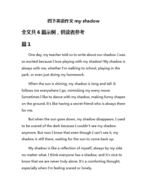 四下英语作文my shadow