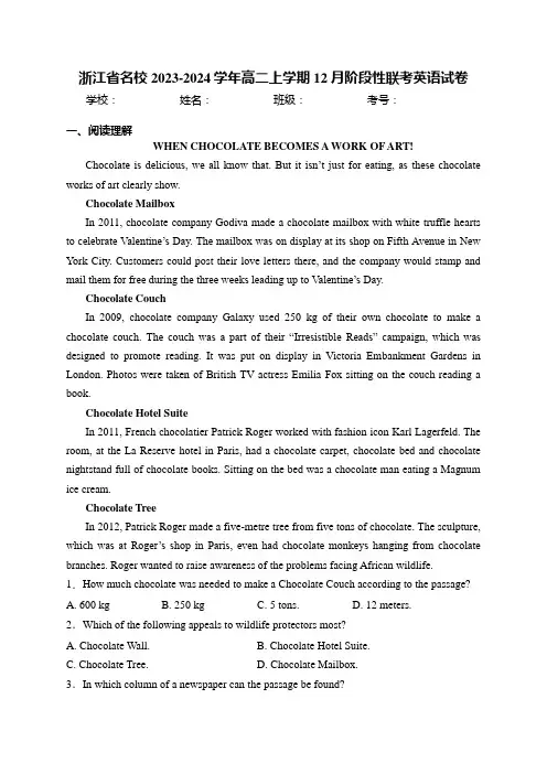 浙江省名校2023-2024学年高二上学期12月阶段性联考英语试卷(含答案)