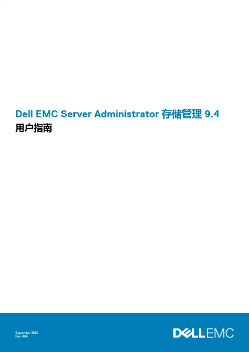 Dell EMC 服务器管理员存储管理 9.4 用户指南说明书