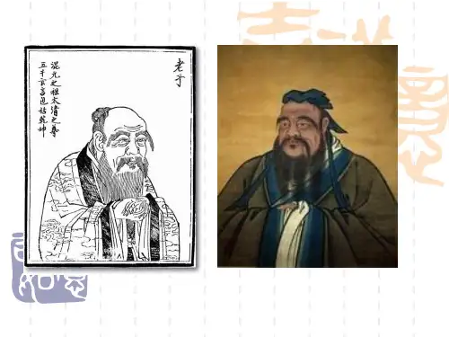 老子 英语简介