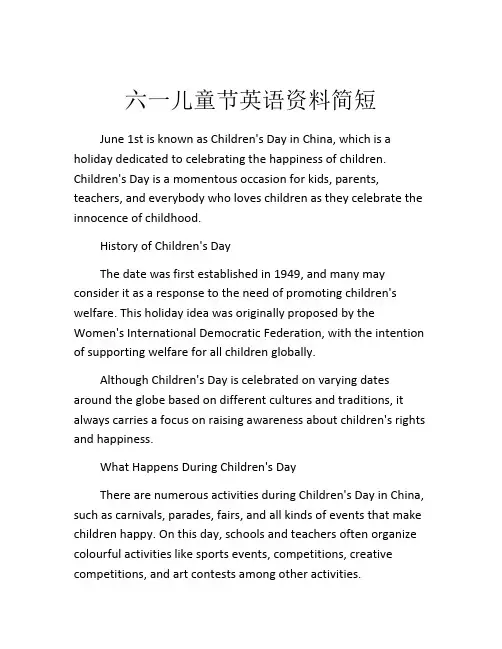 六一儿童节英语资料简短