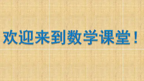 三角形的内角和(展示)公开课教案教学设计课件