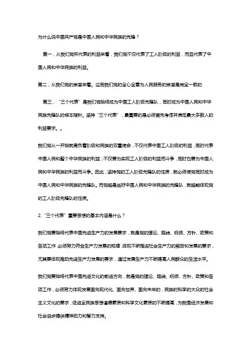入党积极分子考试简答题2