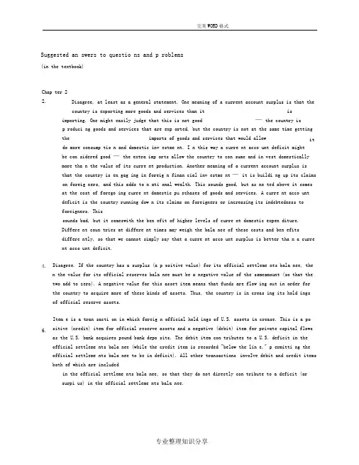完整word版托马斯国际金融课后习题答案解析word文档良心出品