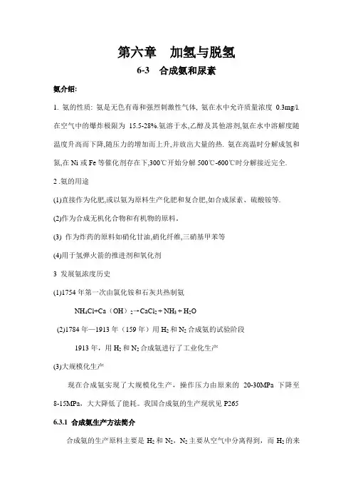 加氢与脱氢