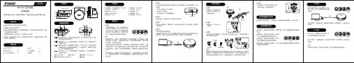 MZ-360 蓝牙音箱 安装指南说明书