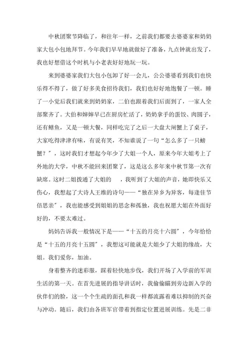 高中生日记(15篇)精选
