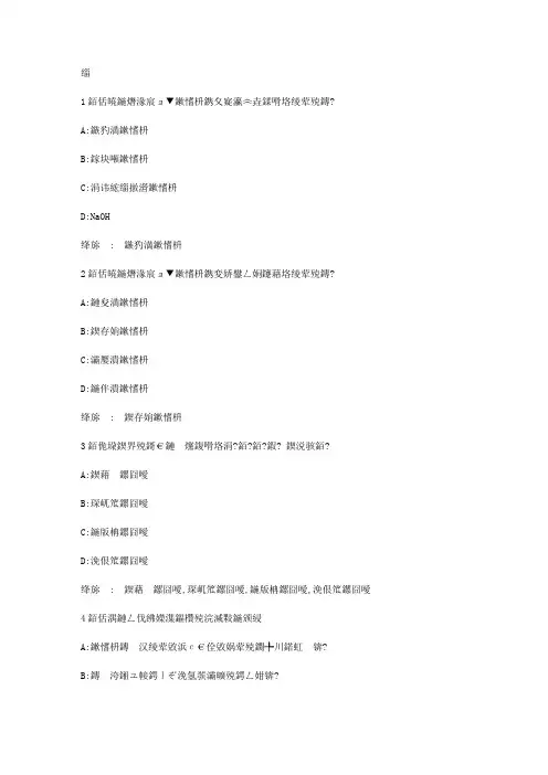 智慧树知到《土木工程材料》章节测试答案