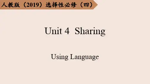 Unit 4 Sharing Using language高中英语人教版(2019)选择性必修第四册